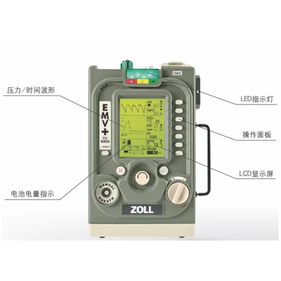 美国卓尔ZOLL便携式呼吸机EMV+