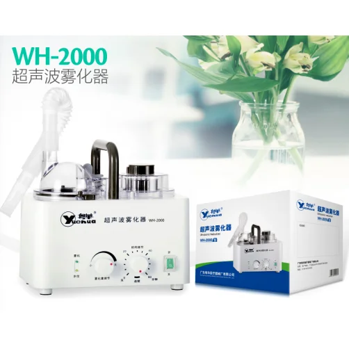 粤华超声波雾化器WH-2000