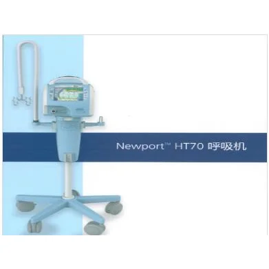 美国纽邦转运呼吸机HT70