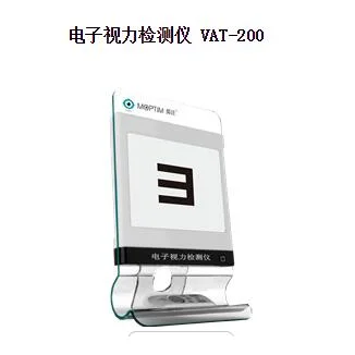 莫廷电子视力检测仪VAT-200 高清实拍图