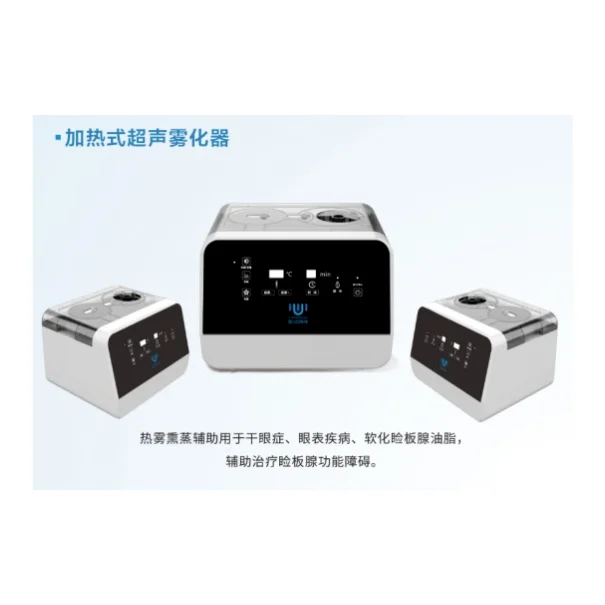 医心演绎加热式超声雾化器