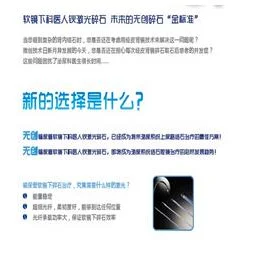 钬激光PowerSuite60w