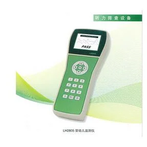 听力筛查婴幼儿监测仪 LH2805