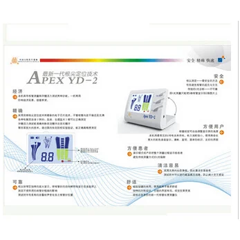 根管长度测量仪Apex YD-2 高清实拍图