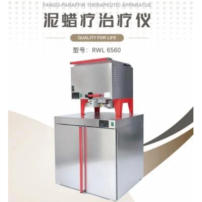 泥蜡疗治疗仪   RWM 5560 & RWL 6560