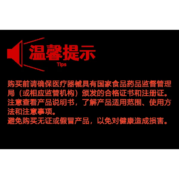 医贝半导体激光治疗机EB-1600PD-L33 高清实拍图