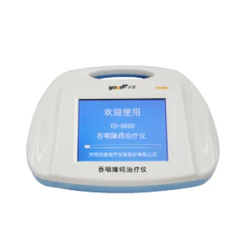 优德吞咽障碍治疗仪YD-8800 高清实拍图