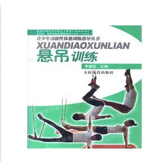 儿童青少年体能训练系统HCTK-T 高清实拍图
