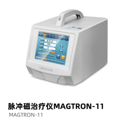 普门脉冲磁治疗仪MAGTRON-11 高清实拍图