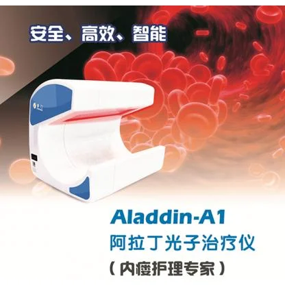 阿拉丁光子治疗仪（内瘘护理专家） Aladdin-A1 高清实拍图