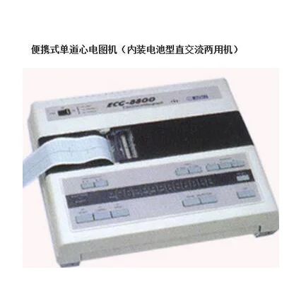 便携式单道心电图机 XD-7100/ECG-6100/EGC-8800 高清实拍图