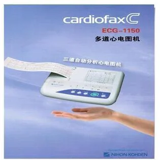 光电三道心电图机ECG-1150 高清实拍图