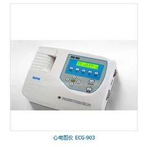 心电图仪ECG-903 高清实拍图