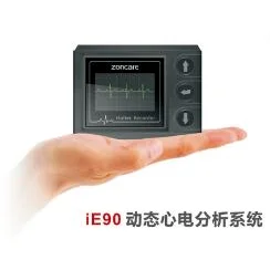 动态心电分析系统ZONCARE-iE90 高清实拍图