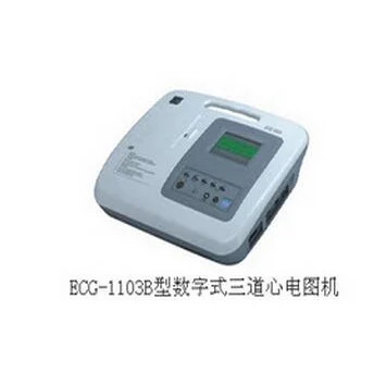 数字式三道心电图机ECG-1103B型 高清实拍图