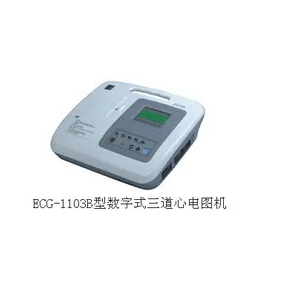 数字式三道心电图机ECG-1103B型