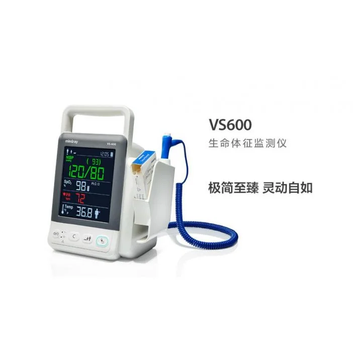 迈瑞Mindray生命体征监测仪 VS600 高清实拍图
