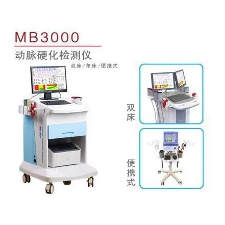 麦邦动脉硬化检测仪MB3000 高清实拍图