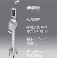 全自动腹膜透析机