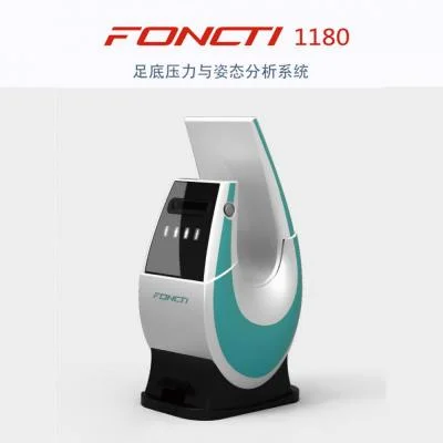 鸿泰盛足底压力及身体姿态评估系统FONCTI-1180 高清实拍图