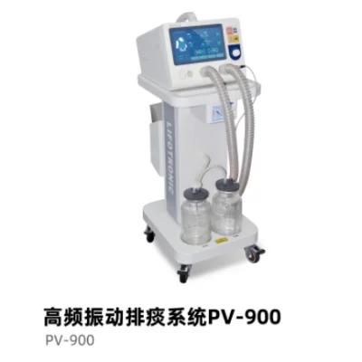 普门高频振动排痰系统PV-900