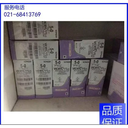 强生薇乔合成可吸收性外科缝线VICRYL 高清实拍图