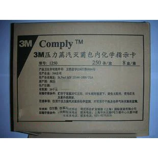 压力蒸汽灭菌包内化学指示卡1250
