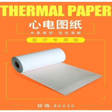 弗雷曼卷式心电图图纸 高清实拍图