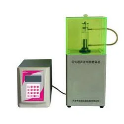 超声波细胞粉碎机HCFB98-IIIN 高清实拍图