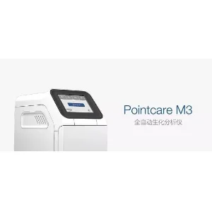 全自动生化分析仪Pointcare  M3