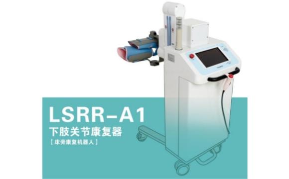 安鼎下肢康复训练器 LSRR-A1