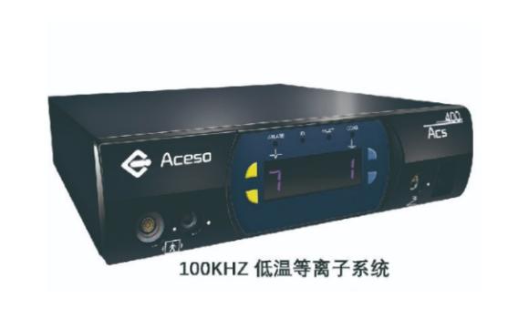 爱得低温等离子手术设备